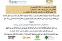لقاءات البرمجة الاسبوعية