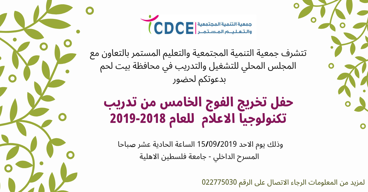 دعوة عامة