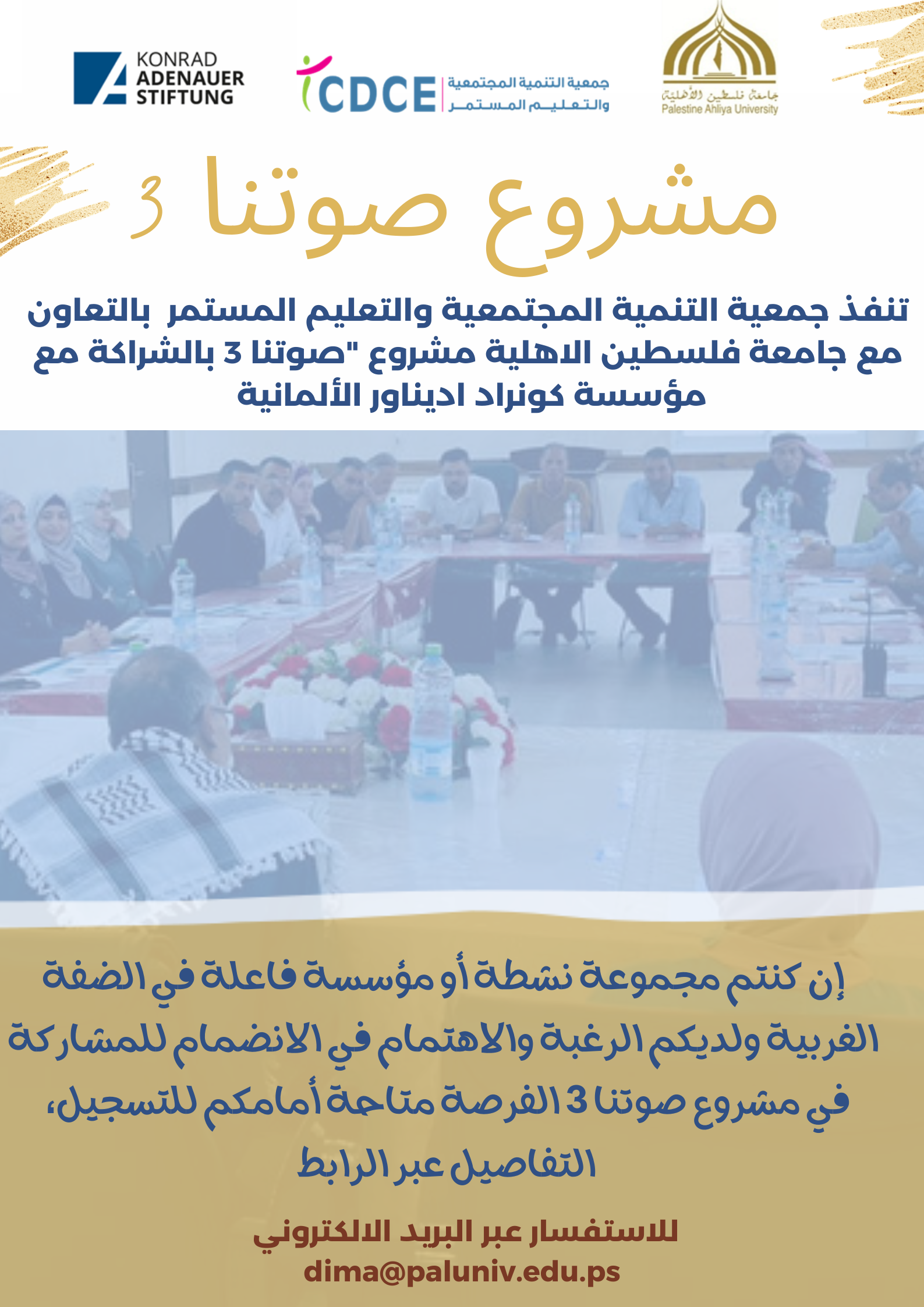 اعلان خاص بالمؤسسات